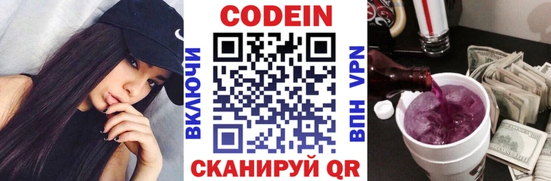 наркота  мориарти наркотические препараты  Codein напиток Lean (лин)  Снежногорск 