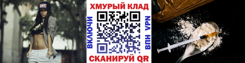 наркота  Снежногорск  Героин герыч 